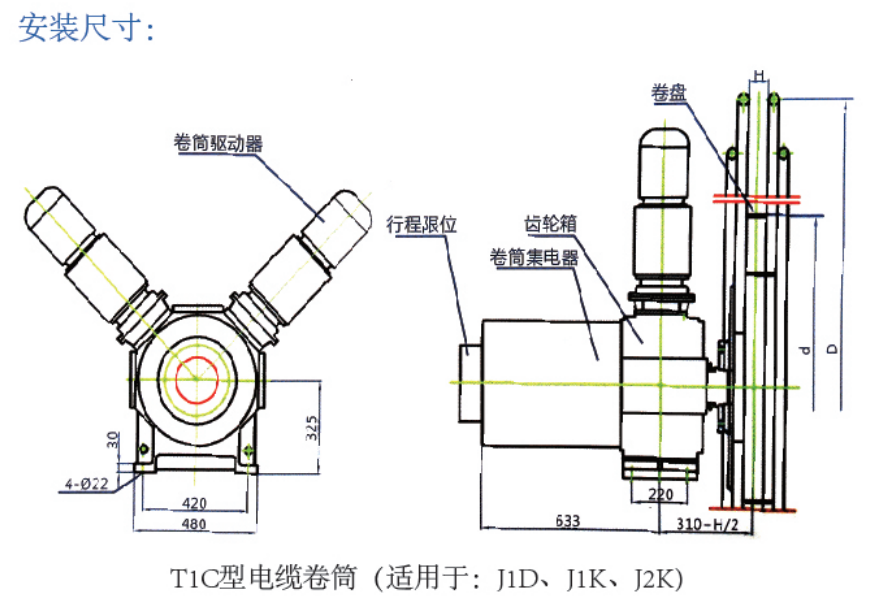 TIC 型電纜卷筒(適用于：J1D，J1K,J2K)